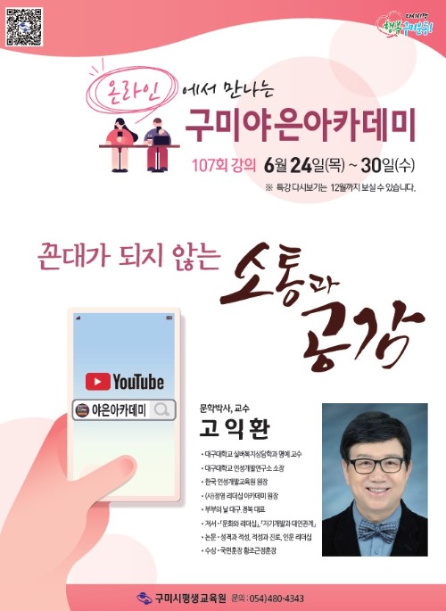 제107회 야은(고익환).jpg