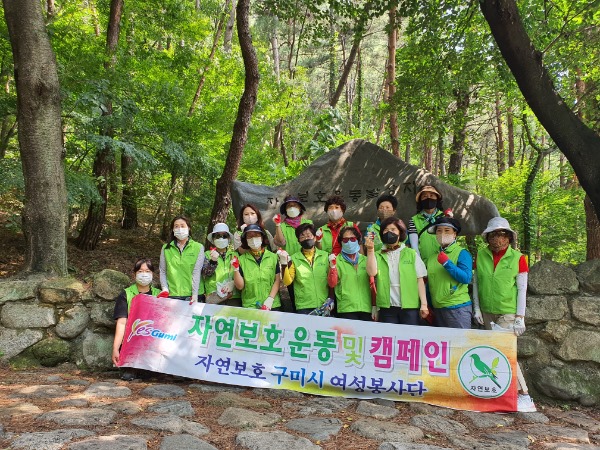 [새마을과]자연보호구미시협의회 여성봉사단 자연정화활동2.jpg