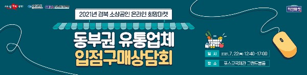 (8-4)구매상담회.jpg