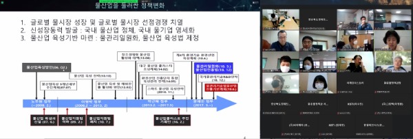 B_(3-3)물산업_관련_영상회의.jpg