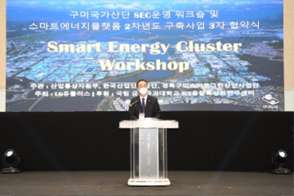 [스마트산단과]「스마트에너지플랫폼구축사업」SEC운영 워크숍 개최3.jpg
