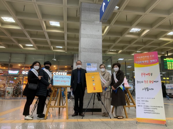 [복지정책과]2021년 여성폭력 추방주간 캠페인 개최3.JPG