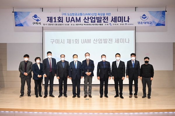 [신성장산업과]제1회 UAM산업발전 세미나 개최(사진추가)2.jpg