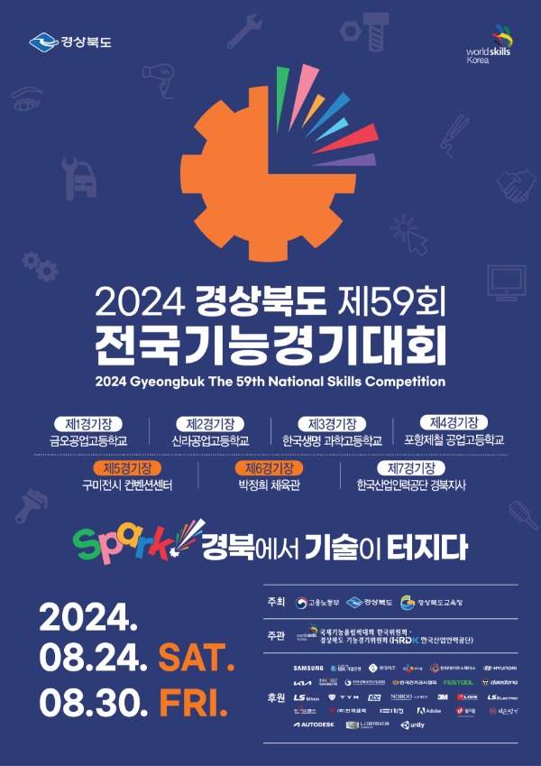 [뵿]2024 59ȸ ɰȸ ȫ (Ķ).jpg