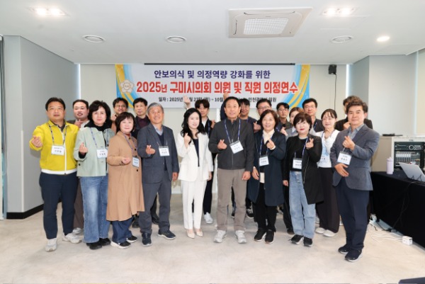 2025³â ±¸¹Ì½ÃÀÇȸ ÀÇÁ¤¿¬¼ö ½Ç½Ã1.JPG