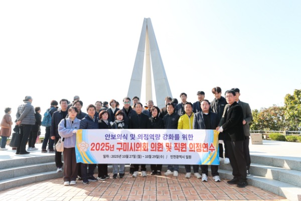 2025³â ±¸¹Ì½ÃÀÇȸ ÀÇÁ¤¿¬¼ö ½Ç½Ã2.JPG