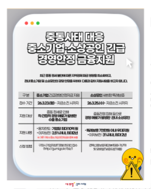 [���������]���̽�  �ߵ� ����ũ ���� �߼ұ�����һ���� '��� �濵�����ڱ�' ����(������)(ī�崺��)2.png