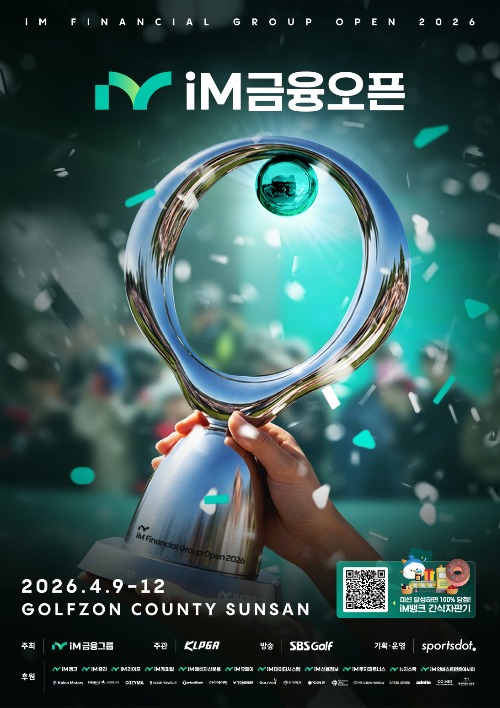 A_[ü�������]���� ������ �ָ�iM�������� 2026������ ����1.jpg