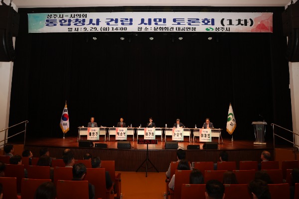 1.(���ֽ� ȸ���)���ս�û�� �Ǹ� �ù����ȸ-1).jpg