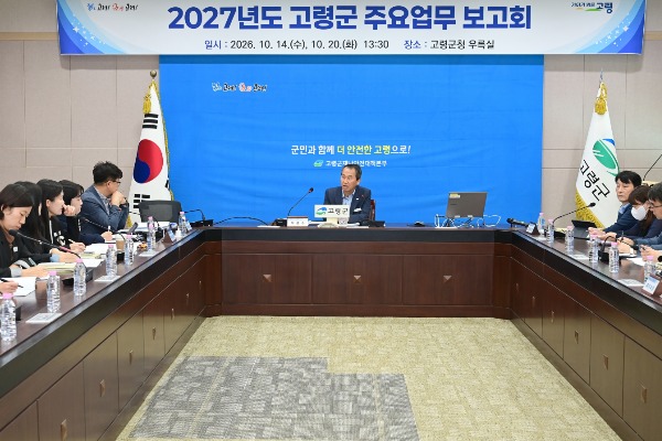 10.21.(��)-5 �����ڷ�(���ɱ� 2027�⵵ �ֿ��������ȸ)(1).jpg